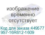 9S7-16R612-1609