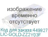 LIC-GOLD-ZZ2Y03F
