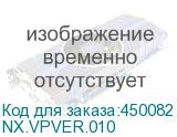 NX.VPVER.010