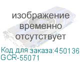 GCR-55071