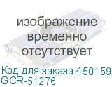 GCR-51276