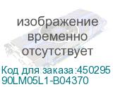 90LM05L1-B04370