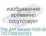70ZZ009000003