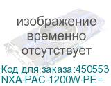 NXA-PAC-1200W-PE=
