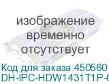 DH-IPC-HDW1431T1P-0280B-S4