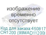 CR1200 (99MAD11200I1170116)