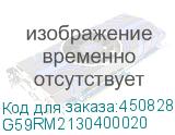 G59RM2130400020