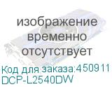 DCP-L2540DW