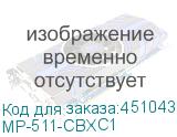 MP-511-CBXC1