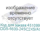DGS-6600-24SC2XS/A1A