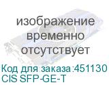 CIS SFP-GE-T