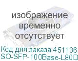 SO-SFP-100Base-L80D-C51