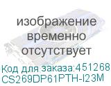 CS269DP61PTH-I23M