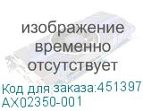 AX02350-001
