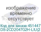 DS-2CD2047G2H-LIU(2.8MM)