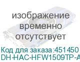 DH-HAC-HFW1509TP-A-LED-0280B