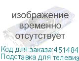 Подставка для телевизора Ultramounts UM307W белый 37 -86 макс.50кг напольный мобильный ULTRAMOUNTS