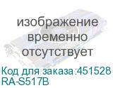 RA-S517B