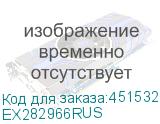 EX282966RUS