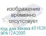9PA12A2000