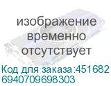 6940709698303