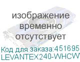 LEVANTEX240-WHCWW