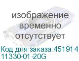 11330-01-20G