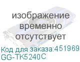 GG-TK5240C