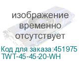 TWT-45-45-20-WH