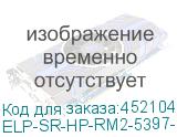 ELP-SR-HP-RM2-5397-1