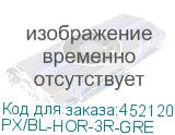 PX/BL-HOR-3R-GRE