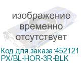 Сетевой разветвитель Premier horizon 3R, 1.8м, черный (px/bl-hor-3r-blk) (NONAME) PX/BL-HOR-3R-BLK PX/BL-HOR-3R-BLK