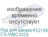 CS-WBC3320