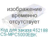 CS-MPC5000EBK