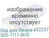 000-1111-0KG
