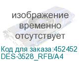 DES-3528_RFB/A4