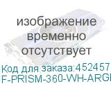 F-PRISM-360-WH-ARGB