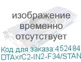 DTAxrC2-IN2-F34/STANDALONE