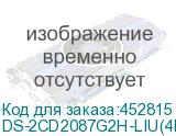 DS-2CD2087G2H-LIU(4MM)
