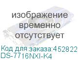 DS-7716NXI-K4