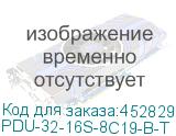 PDU-32-16S-8C19-B-T