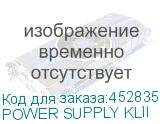 POWER SUPPLY KLII