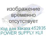 POWER SUPPLY KLII