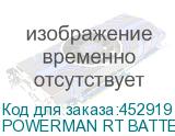 POWERMAN RT BATTERY CABINET 48-18-2U-1.4