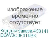 DGW3C0F010BK