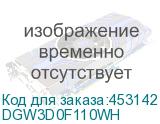 DGW3D0F110WH