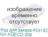 NX.KDECD.008