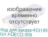 NX.KDECD.009