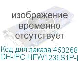 DH-IPC-HFW1239S1P-LED-0280B-S5