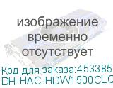 DH-HAC-HDW1500CLQP-IL-A-0280B-S2
